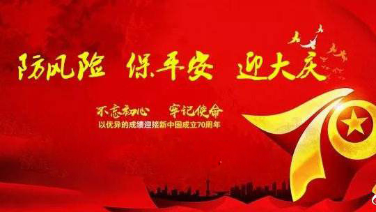 “保平安、迎大庆”辽宁省生态环境厅开展新一轮集中强化监督