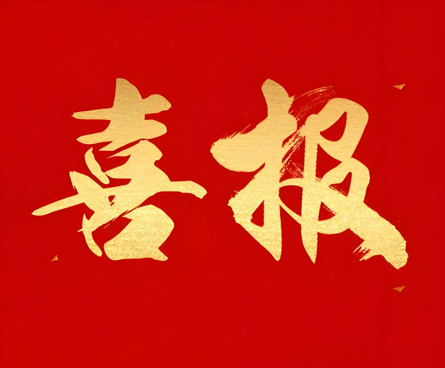 ued官网体育成功中标中国航天集团沈阳感光化工研究院VOCs废气处理项目